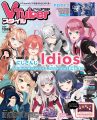 【VTuberスタイル 2025年10月号】　にじさんじ Idios　 1st Mini Albumリリース＆1st LIVE開催記念　【9月27日（土）発売！】