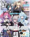 【VTuberスタイル 2025年12月号】　hololive DEV_IS FLOW GLOW　デビュー1周年記念座談会インタビュー掲載　【11月28日（金）発売！】